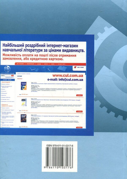 Labor economics and social and labor relations / Економіка праці і соціально-трудові відносини Михаил Акулов, Анна Драбанич, Татьяна Евась, Ольга Жукова, Елена Помирча, Ирина Цаль, Людмила Юрчишена 978-611-01-0317-6-2
