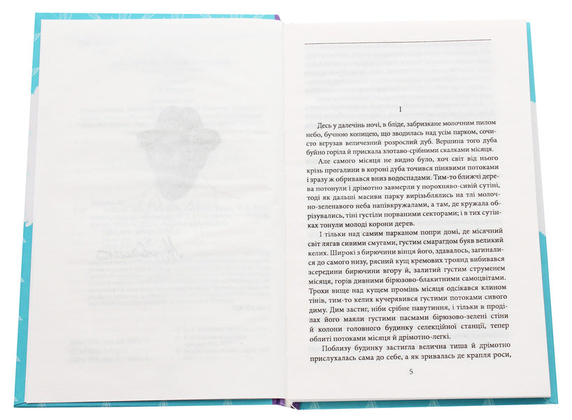 Labor forces / Робітні сили Михаил Ивченко 978-966-03-9061-4-4