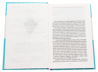 Labor forces / Робітні сили Михаил Ивченко 978-966-03-9061-4-4