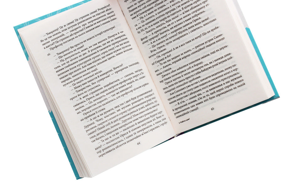 Labor forces / Робітні сили Михаил Ивченко 978-966-03-9061-4-5