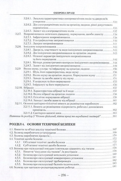 Labor protection / Охорона праці Виталий Грибан, Александр Негодченко 978-966-364-832-3-6