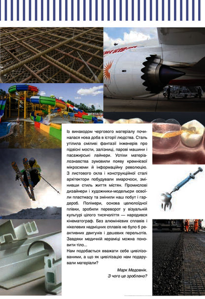 Labor training (technical types of work). Grade 9. Textbook / Трудове навчання (технічні види праці). 9 клас. Підручник Андрей Терещук 978-966-178-794-9-4