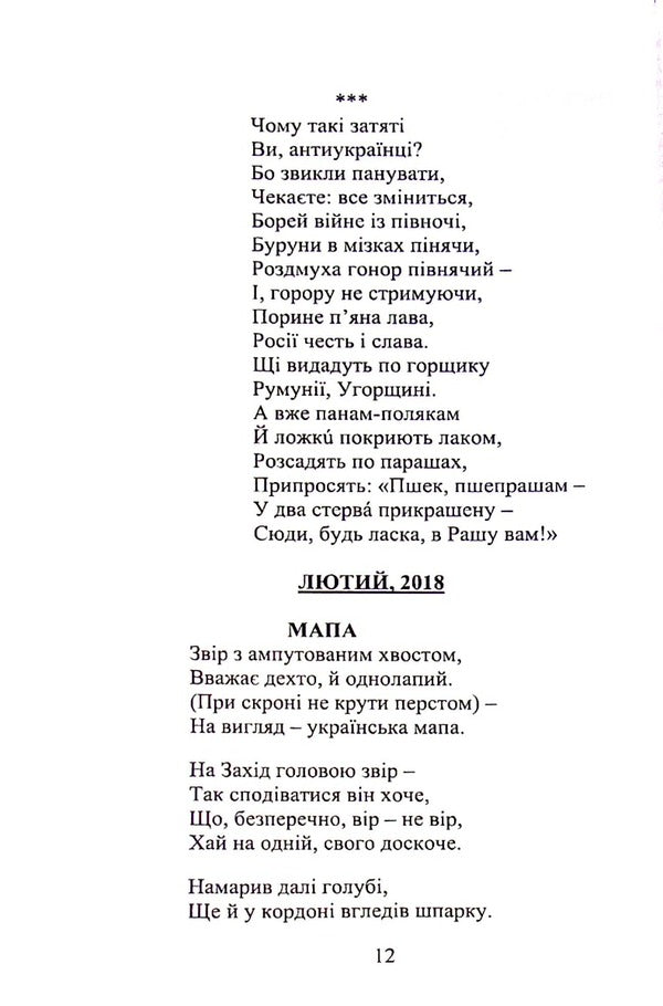 Laboratory / Лабораторія Валерия Богуславская 978-617-7621-20-0-4