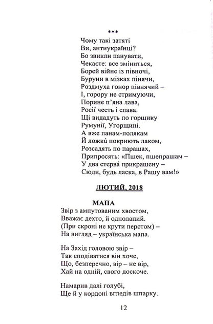 Laboratory / Лабораторія Валерия Богуславская 978-617-7621-20-0-4