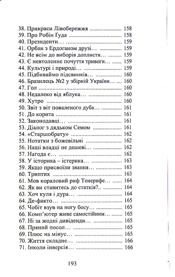 Laboratory / Лабораторія Валерия Богуславская 978-617-7621-20-0-5