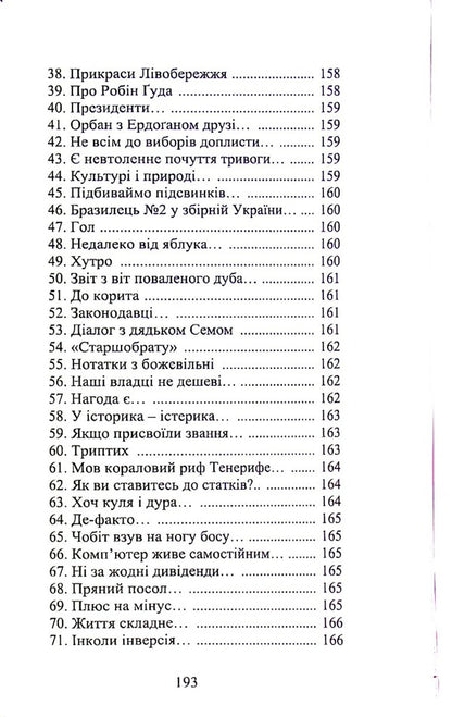 Laboratory / Лабораторія Валерия Богуславская 978-617-7621-20-0-5