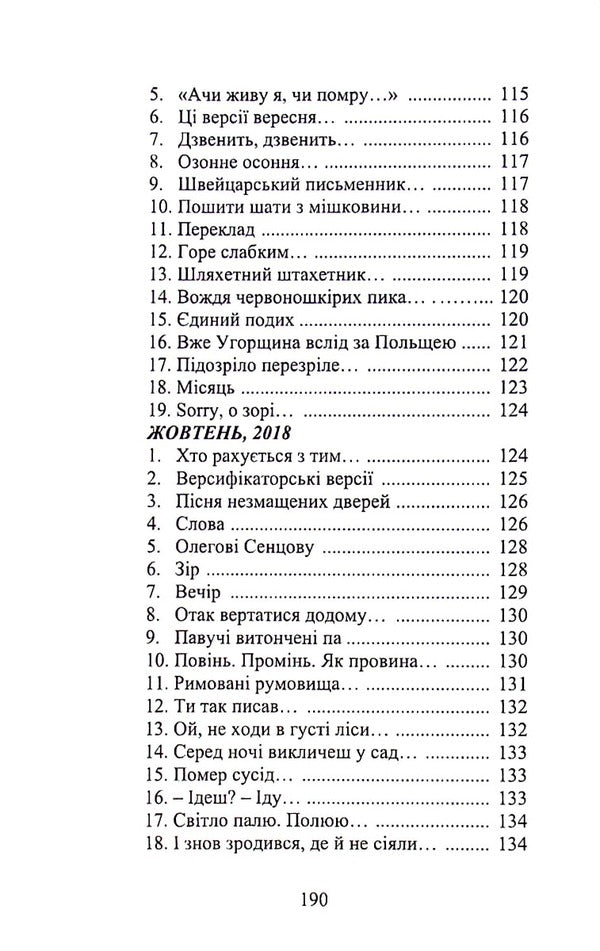 Laboratory / Лабораторія Валерия Богуславская 978-617-7621-20-0-6