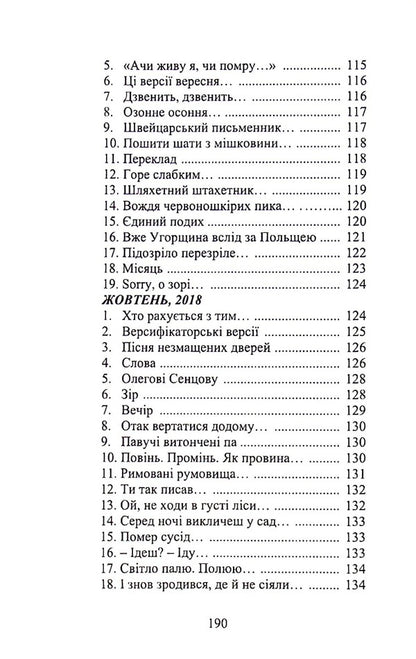 Laboratory / Лабораторія Валерия Богуславская 978-617-7621-20-0-6