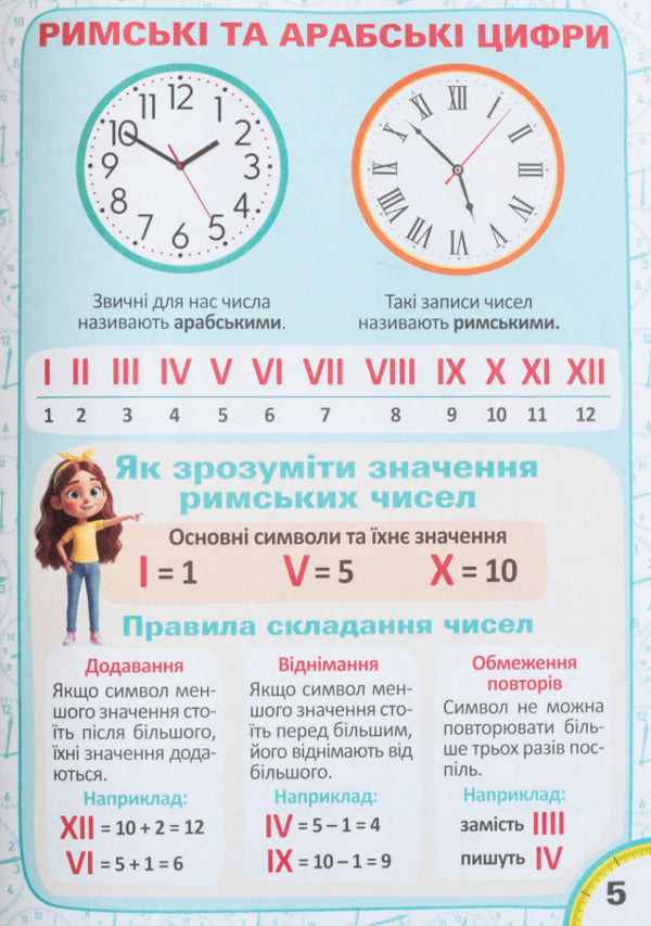 Laboratory Of Time Workbook 6+ - Лабораторя часу Робочий зошит 6+ - Author not specified 4827476933962-3