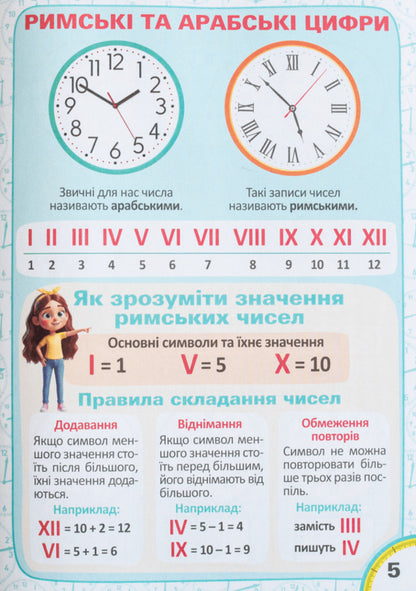 Laboratory Of Time Workbook 6+ - Лабораторя часу Робочий зошит 6+ - Author not specified 4827476933962-3