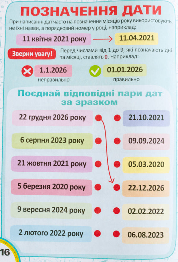 Laboratory Of Time Workbook 6+ - Лабораторя часу Робочий зошит 6+ - Author not specified 4827476933962-4