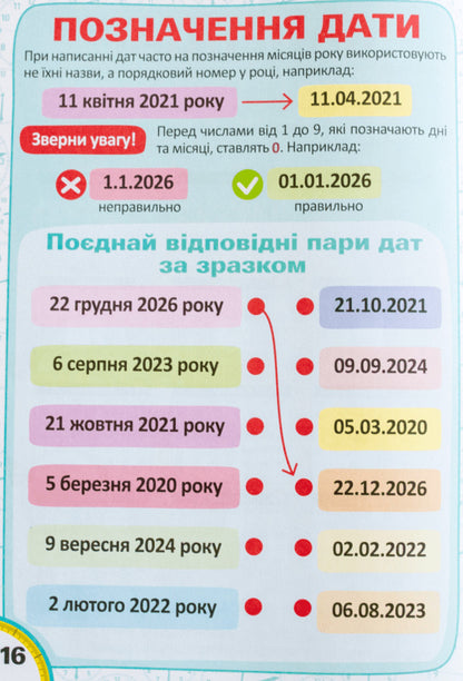 Laboratory Of Time Workbook 6+ - Лабораторя часу Робочий зошит 6+ - Author not specified 4827476933962-4