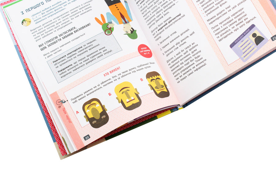 Laboratory of a private detective (a set of a book and a detective kit) / Лабораторія приватного детектива (комплект із книги та набору детектива) Карло Карзан, Соня Скалько 9786170944856, 12132066У-6