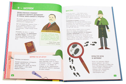 Laboratory of a private detective (a set of a book and a detective kit) / Лабораторія приватного детектива (комплект із книги та набору детектива) Карло Карзан, Соня Скалько 9786170944856, 12132066У-5