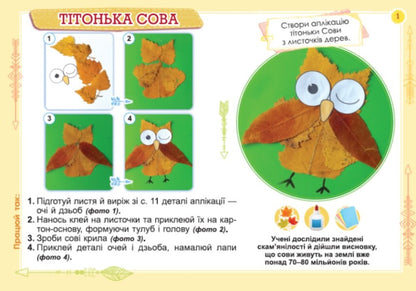 Laborer Design and technologies. 1st class. Technological industry / Трударик. Дизайн і технології. 1 клас. Технологічна галузь Мария Смалюх 978-966-11-1328-1-2
