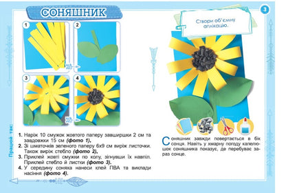Laborer Design and technologies. 2nd class. Technological industry / Трударик. Дизайн і технології. 2 клас. Технологічна галузь Мария Смалюх 978-966-11-1329-8-4