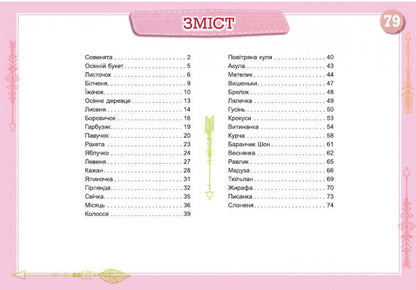 Laborer Design and technologies. 3rd grade Technological industry / Трударик. Дизайн і технології. 3 клас. Технологічна галузь Мария Смалюх 978-966-11-1330-4-2