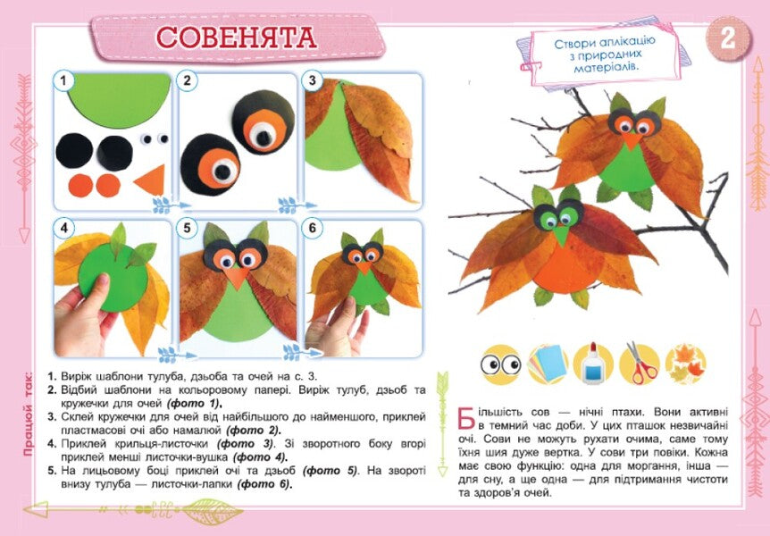 Laborer Design and technologies. 3rd grade Technological industry / Трударик. Дизайн і технології. 3 клас. Технологічна галузь Мария Смалюх 978-966-11-1330-4-4