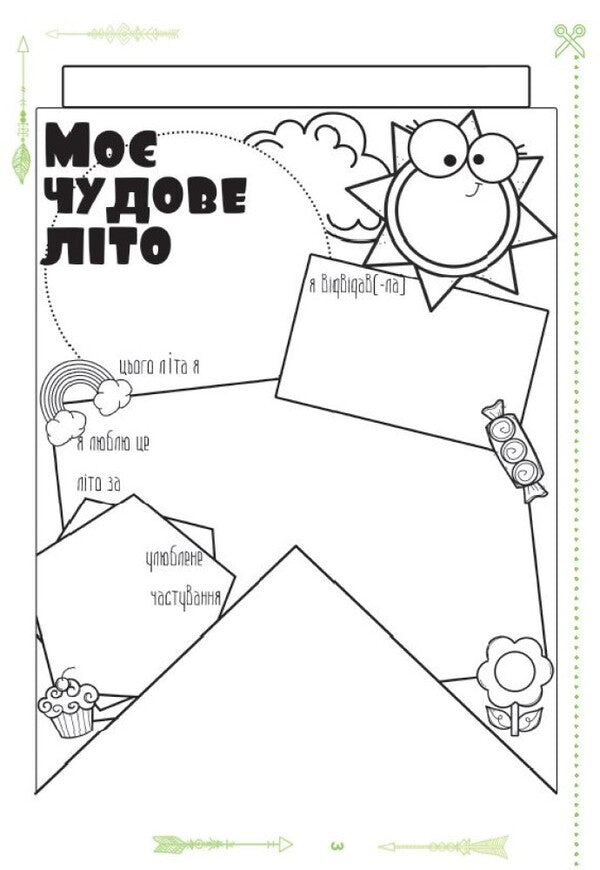 Laborer Design and technologies. 4th grade Technological industry / Трударик. Дизайн і технології. 4 клас. Технологічна галузь Мария Смалюх 978-966-11-1331-1-2