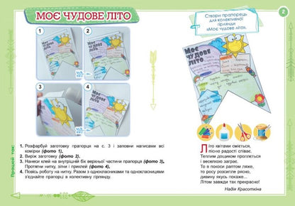 Laborer Design and technologies. 4th grade Technological industry / Трударик. Дизайн і технології. 4 клас. Технологічна галузь Мария Смалюх 978-966-11-1331-1-4
