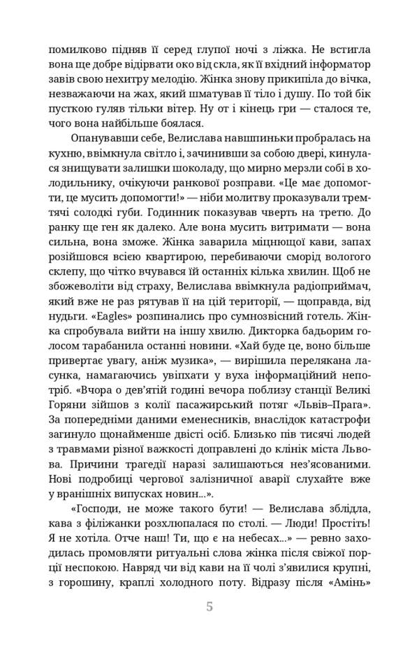 Labyrinths / Лабіринти Роман Черковский 978-617-8326-25-8-3