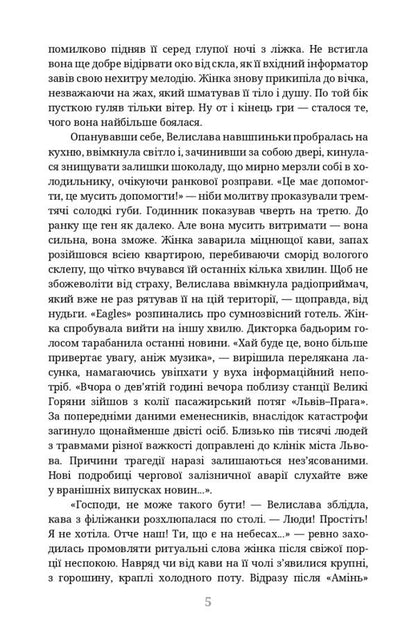 Labyrinths / Лабіринти Роман Черковский 978-617-8326-25-8-3