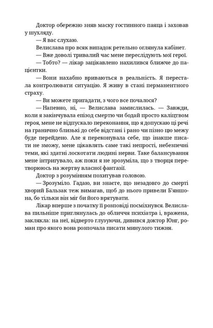 Labyrinths / Лабіринти Роман Черковский 978-617-8326-25-8-5