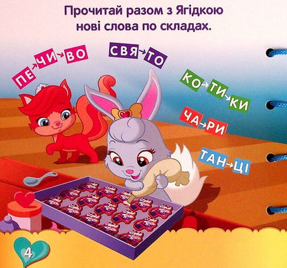 Lace book. Royal favorites. Speech development / Книжка-шнурівка. Королівські улюбленці. Розвиток мовлення  9789667491611-5
