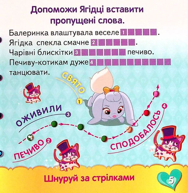 Lace book. Royal favorites. Speech development / Книжка-шнурівка. Королівські улюбленці. Розвиток мовлення  9789667491611-6