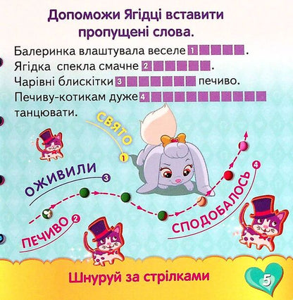 Lace book. Royal favorites. Speech development / Книжка-шнурівка. Королівські улюбленці. Розвиток мовлення  9789667491611-6