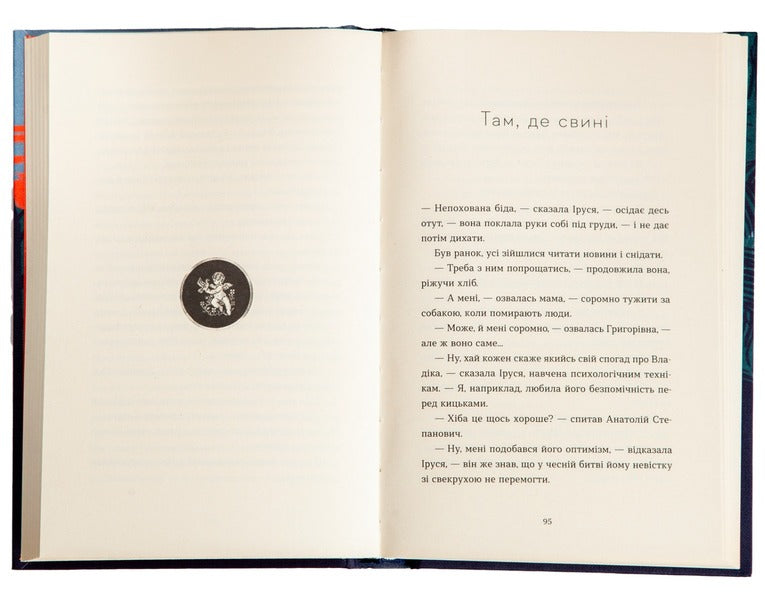 Ladder / Драбина Evgenia Kuznetsova / Євгенія Кузнєцова 9789664480977-5