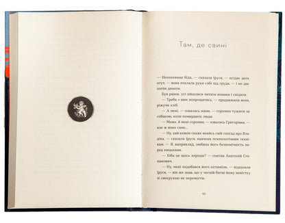 Ladder / Драбина Evgenia Kuznetsova / Євгенія Кузнєцова 9789664480977-5