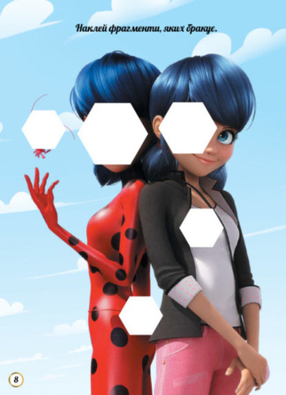 Lady Bug. Great entertainment. Super chance (+ stickers) / Леді Баг. Чудові розваги. Супершанс (+ наліпки)  9789667503673-6