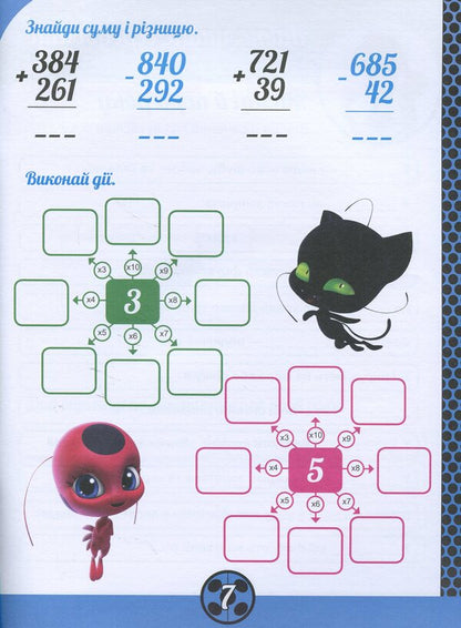 Lady Bug. Magic exercises. Magic all around / Леді Баг. Магічні вправи. Магія довкола  9789667505110-6