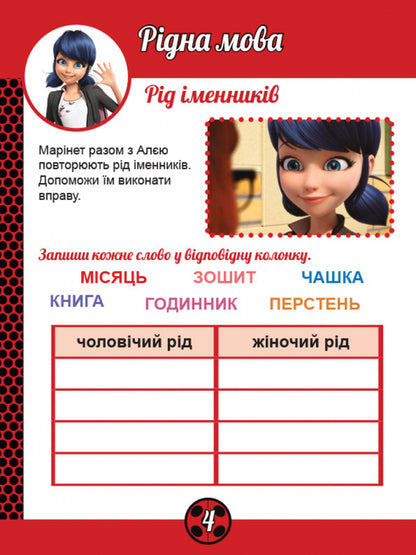 Lady Bug. Magic exercises. Super power / Леді Баг. Магічні вправи. Суперсила  9789667505165-2