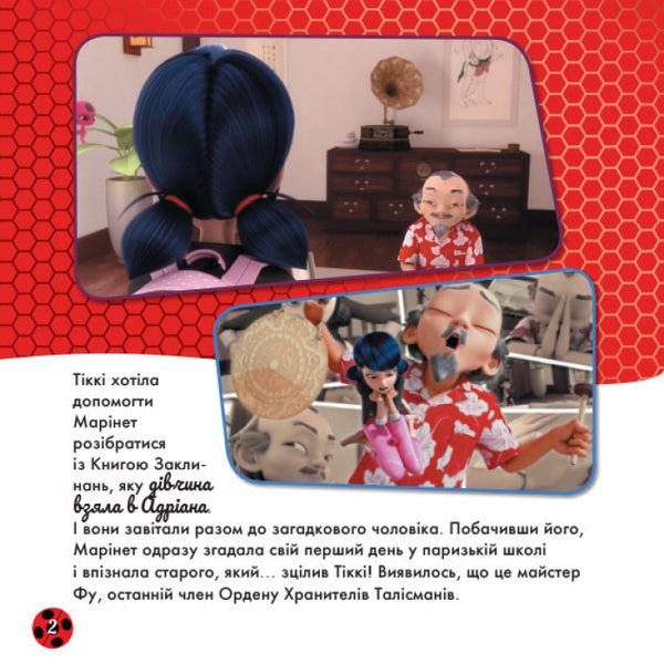 Lady Bug. Stories. Who is the Collector? / Леді Баґ. Історії. Хто ж Колекціонер?  9786170968678-3