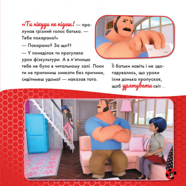 Lady Bug. Stories. Wicked Simon / Леді Баґ. Історії. Лихий Сімон  9786170968685-4