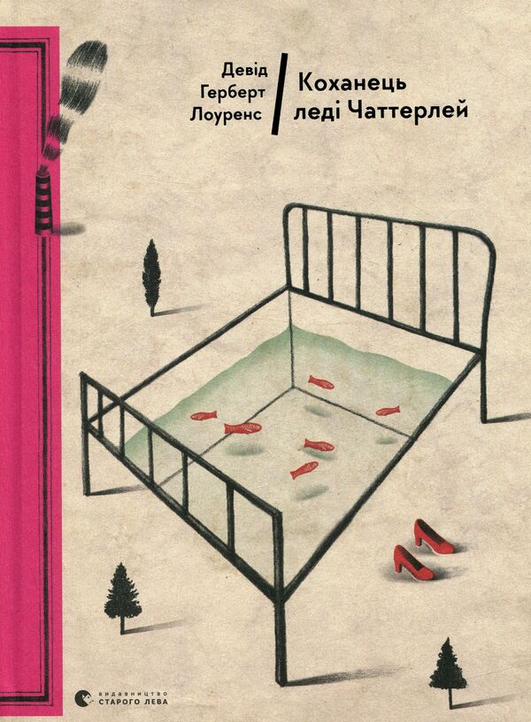 Lady Chatterley's lover / Коханець леді Чаттерлей Д. Х. Лоуренс 978-617-679-359-5-1