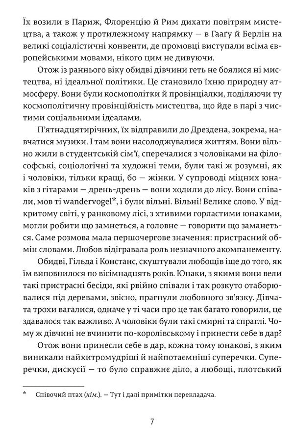 Lady Chatterley's lover / Коханець леді Чаттерлей Д. Х. Лоуренс 978-617-679-359-5-5