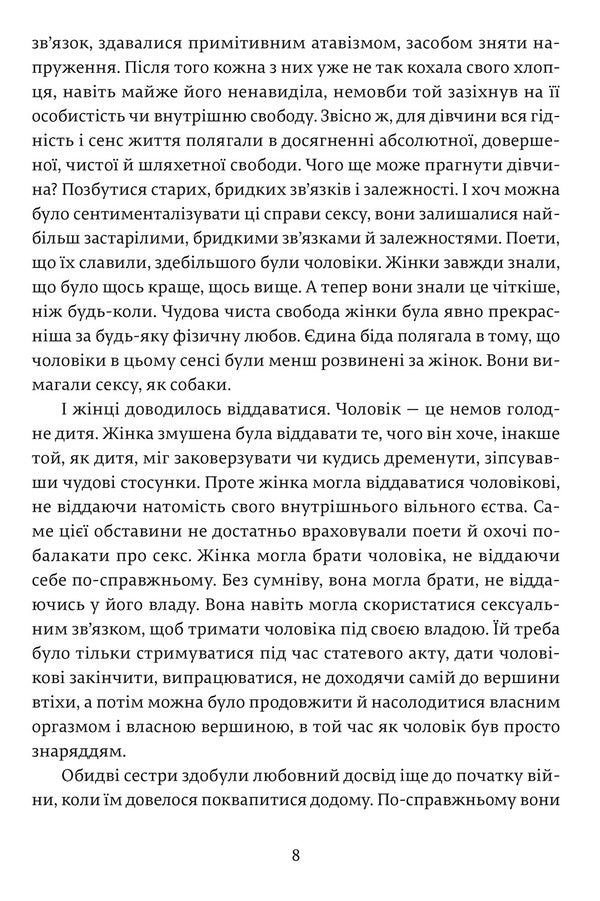 Lady Chatterley's lover / Коханець леді Чаттерлей Д. Х. Лоуренс 978-617-679-359-5-6