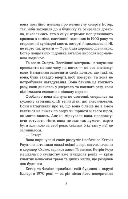 Lady Of The Funeral Home - Лед поховального бюро Claire Swinarski - Клер Свнарск 9786178225988-6