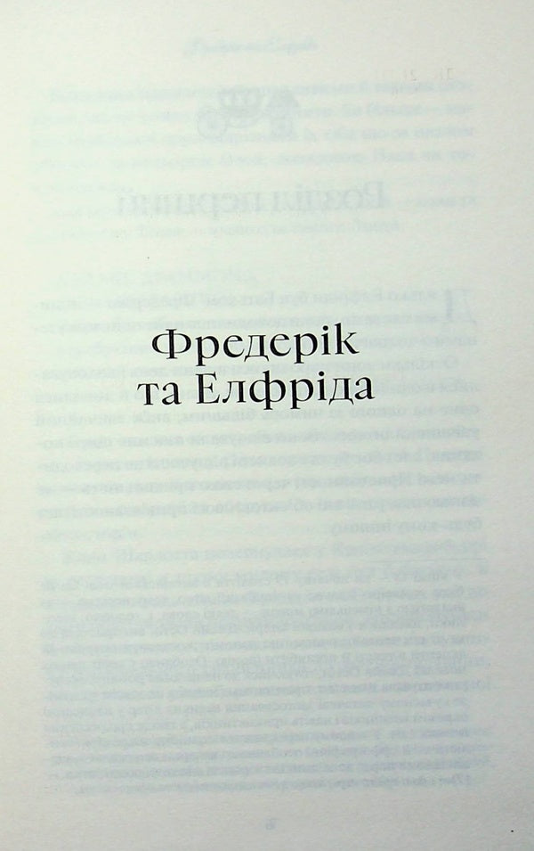 Lady Susan and other stories / Леді Сьюзен та інші оповідання Джейн Остин 978-617-15-1660-1-3