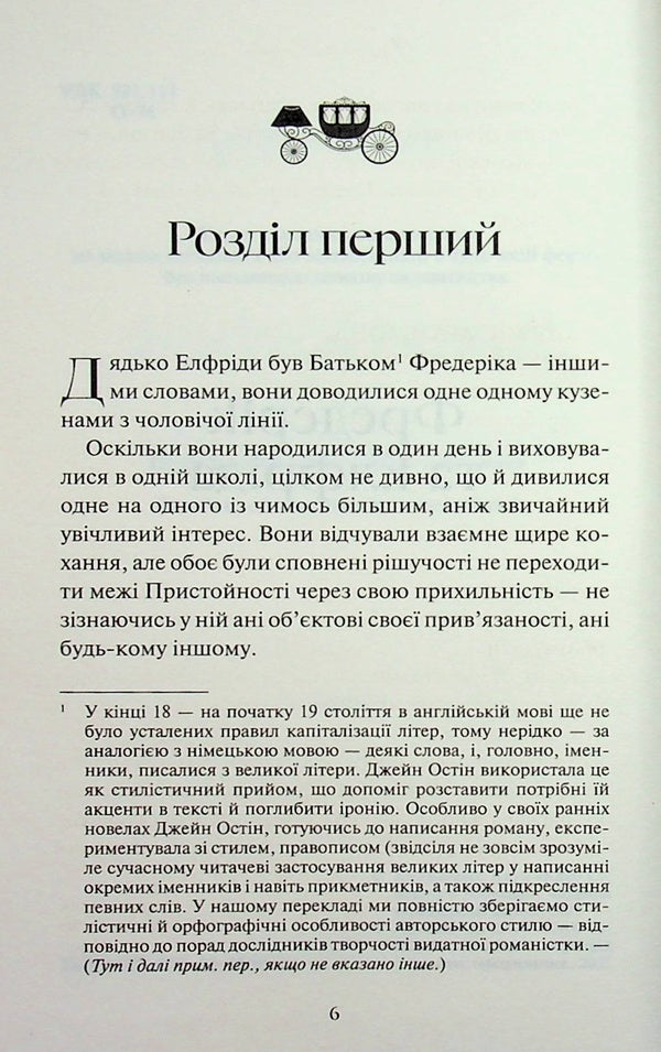 Lady Susan and other stories / Леді Сьюзен та інші оповідання Джейн Остин 978-617-15-1660-1-4