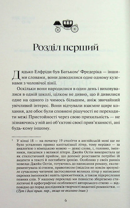 Lady Susan and other stories / Леді Сьюзен та інші оповідання Джейн Остин 978-617-15-1660-1-4