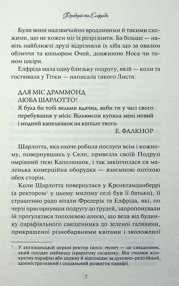 Lady Susan and other stories / Леді Сьюзен та інші оповідання Джейн Остин 978-617-15-1660-1-5