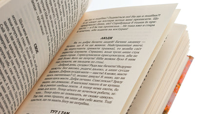 Lady from Lviv / Львівська пані Юрко Сангал 978-617-7429-49-3-4