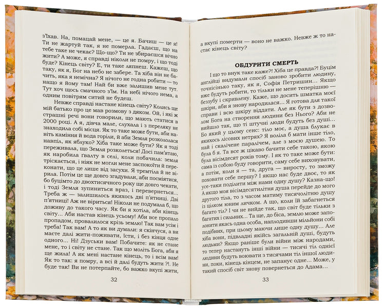 Lady from Lviv / Львівська пані Юрко Сангал 978-617-7429-49-3-5