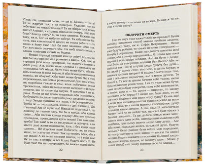 Lady from Lviv / Львівська пані Юрко Сангал 978-617-7429-49-3-5