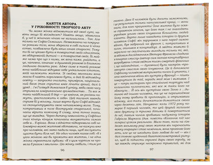 Lady from Lviv / Львівська пані Юрко Сангал 978-617-7429-49-3-6