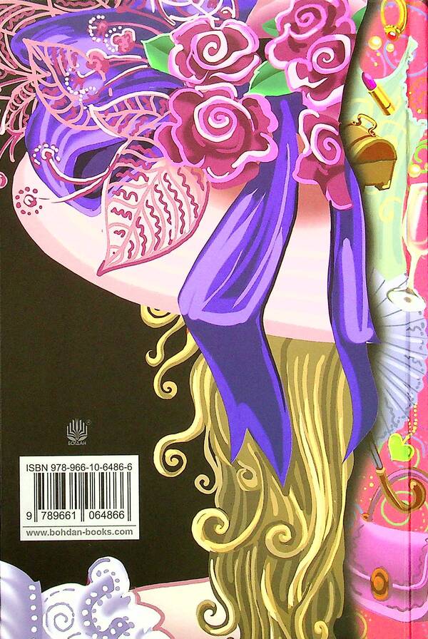 Lady's happiness / Дамське щастя Эмиль Золя 978-966-10-6486-6-2